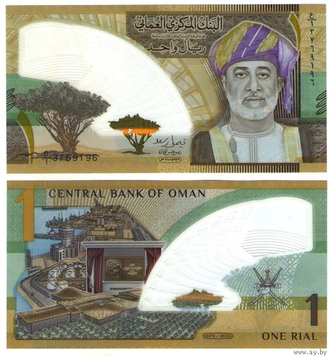 Оман 1 реал 2025 год UNC  Первая полимерная, памятная банкнота Омана   НОВИНКА