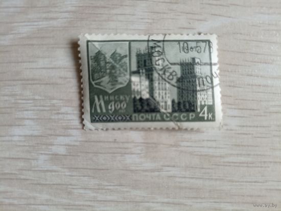 Минску 900
