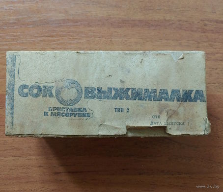 Соковыжималка (приставка)