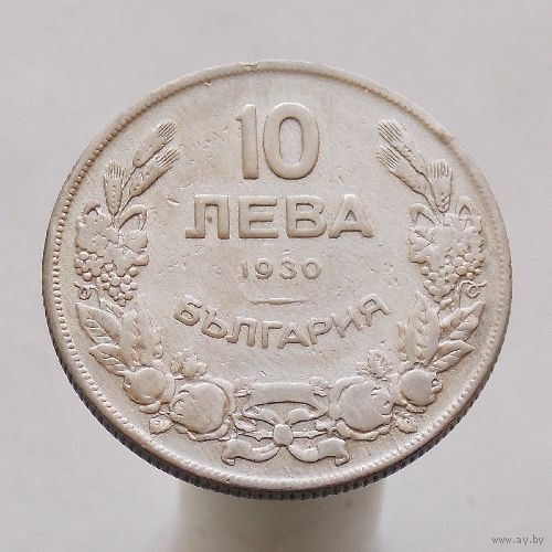 Болгария 10 левов 1930