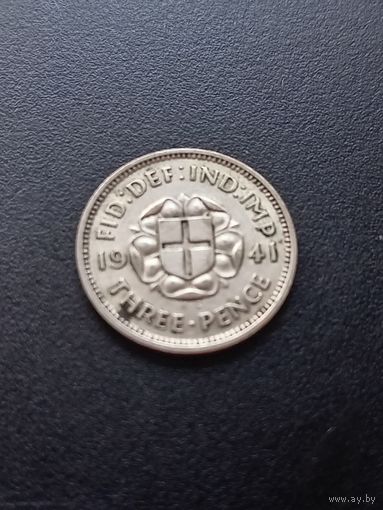 Великобритания 3 пенса 1941 г. - серебро