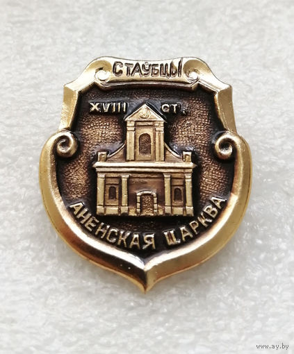 Столбцы XVI-XVIII век. Анненская Церковь. История. Архитектура. Города. Белоруссия #2881-CР47