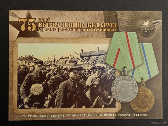 Перамога Беларусь Белпочта 2019