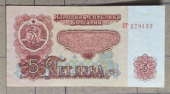 Болгария 5 лев 1974 г., P:95a	M94A, ХХ#6.