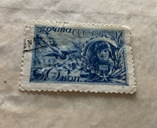 Марки 1943 герои СССР