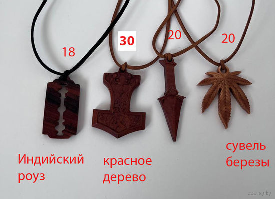 Мужская подвеска, кулон Молот Тора, Кинжал, Лезвие, Лист Красное дерево Цена разная