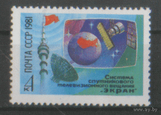 Заг. 5171. 1981. Система "Экран". Техника. чиСт.