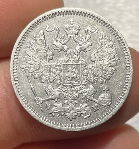 20 копеек 1862 МИ СПБ