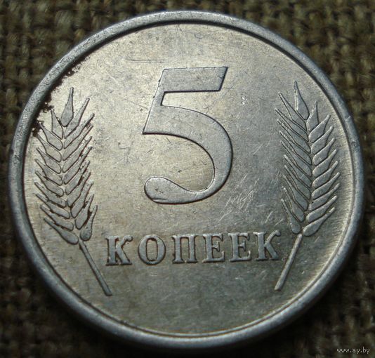 5 копеек 2005 Приднестровье