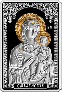 Икона Пресвятой Богородицы "СМОЛЕНСКАЯ". Первая монета серии "Православные чудотворные иконы", 20 рублей 2010