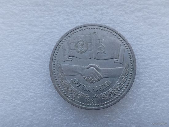 1 рубль СССР