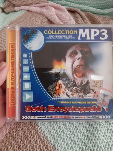 Диск Goth Encyclopedia 1