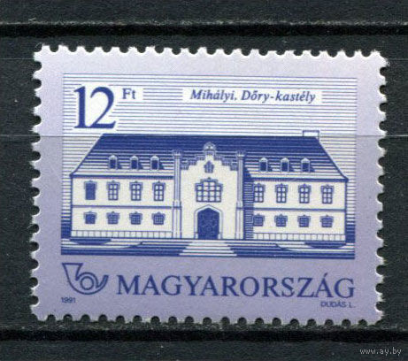 Венгрия - 1991 - Замки. Замок Дори - [Mi. 4157] - полная серия - 1 марка. MNH.  (Лот 135BJ)