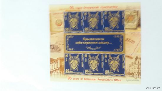 РБ  2017   прокуратура  лист