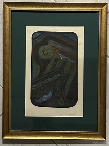 Малишевский С.А. Акварель из коллекции Марочкина А.А. Размер 32х42 см.