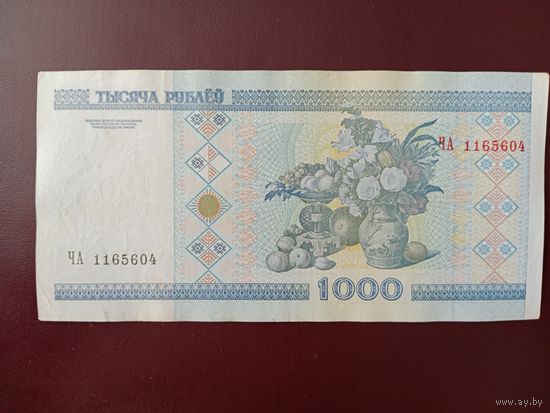 1000 рублей 2000 год (серия ЧА)