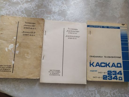 Паспорта Телевизор "Каскад "\032