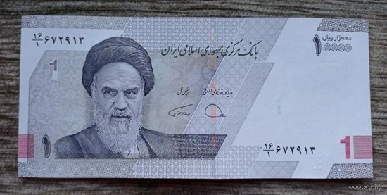 Werty71 Иран 1 туман 2022 UNC банкнота