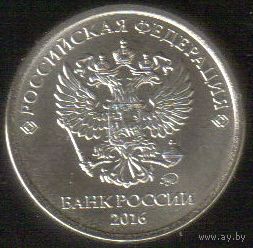 Годовой набор 1; 2; 5 10 рублей 2016 год ММД _мешковой UNC