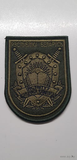 Шеврон институт следственного комитета Беларусь