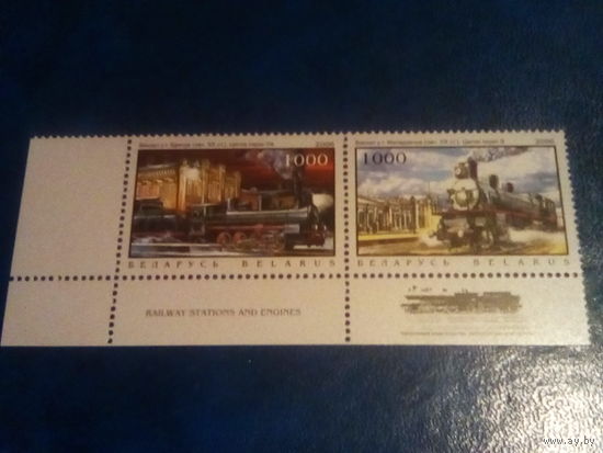 Беларусь 2006 вокзалы