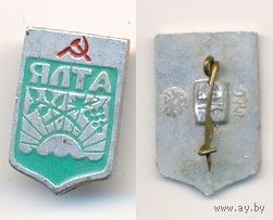 Ялта 1.