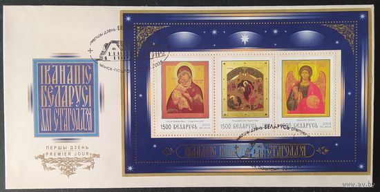 Беларусь 2005 КПД иконопись.