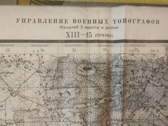 Военная карта РККА 30 г. Управление военных топографов. Прены.Оригинал!