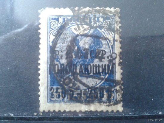 РСФСР 1922 Надпечатка Голодающим Михель 8,5 евро гаш.