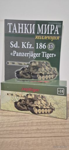 Sd. Kfz. 186 "Panzerjager Tiger". Танки Мира. Коллекция