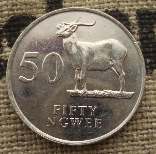 50 нгве 1992 Замбия