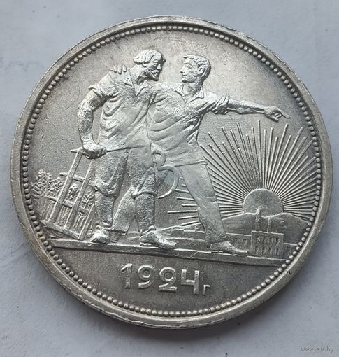 1 рубль 1924 года П.Л