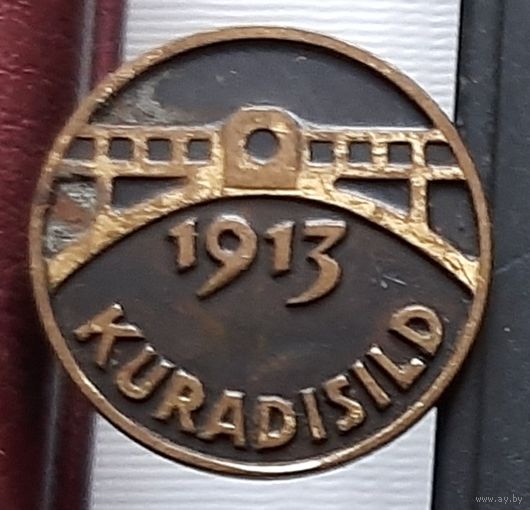 Тарту. Курадисилд. З-47