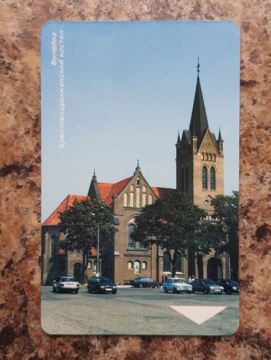 Телефонная карта "Вилейка"