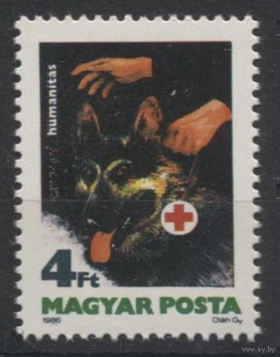 Венгрия. 1986 год. Помощь слепым. Собака поводырь. Красный крест.**