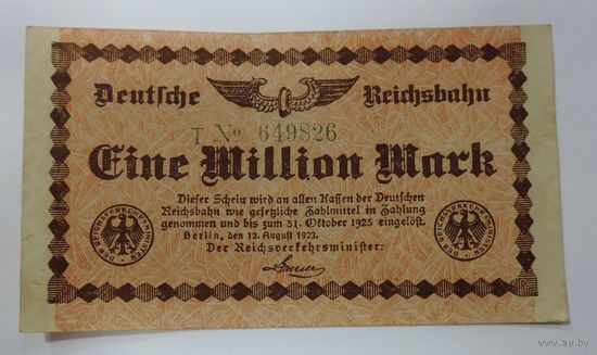 1 миллион марок 1923 г. Германия