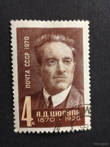1970 СССР. К 100-летию со дня рождения А.Д.Цюрупы. Полная серия