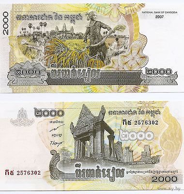 Камбоджа 2000 риелей образца 2007 года UNC p59a