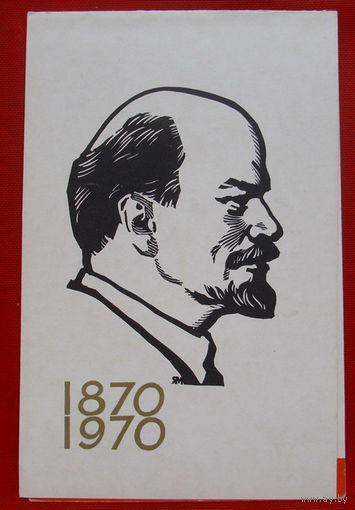 Ленин 1870 - 1970. Двойная. Чистая. 1969 года. Манухин. 844.