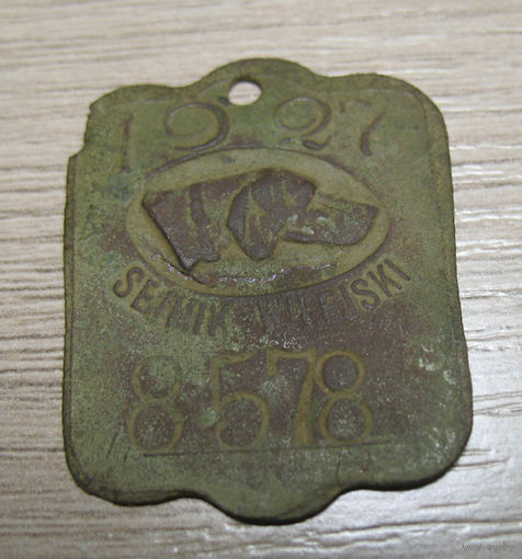 Жетон собачий 1927 сеймик вилейский