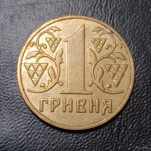 1 Гривна 2001 Украина