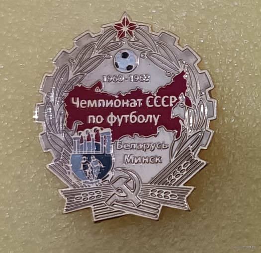 Футбол ФК Беларусь (Динамо) Минск