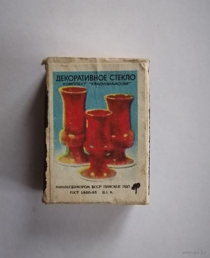 Спички из СССР, "Декоративное стекло".