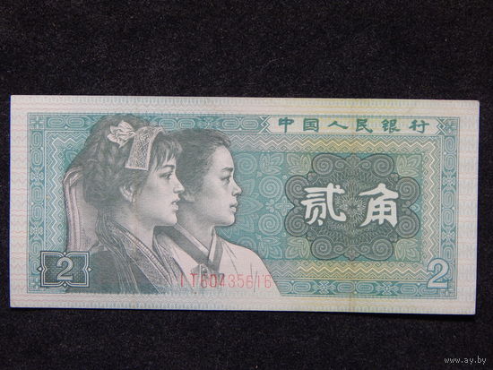 Китай 2 джао 1980г.