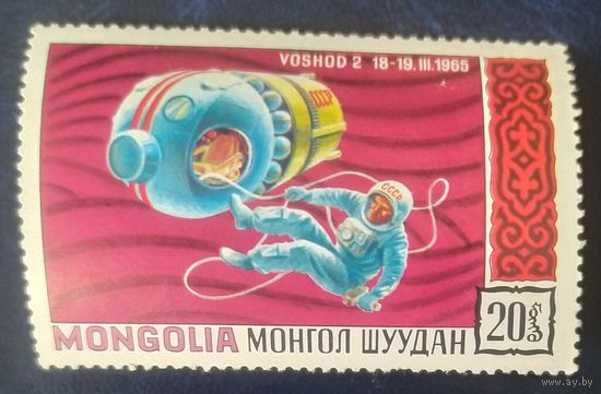Монголия 1971 Исследование космоса 1 из 8.