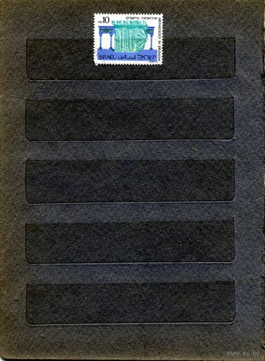 ИЗРАИЛЬ, 1989,   АРХИТЕКТУРА,  1м  чистая