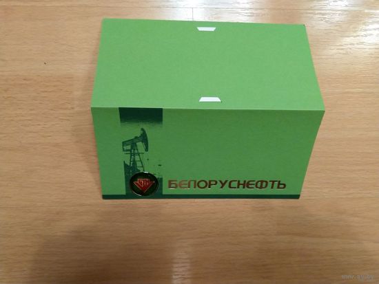 Беларусь открытка от Белоруснефти подписаная генеральным директором поздравление на вкладыше