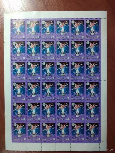 Лист чистых марок СССР 1978 КОСМИЧЕСКАЯ СВЯЗЬ