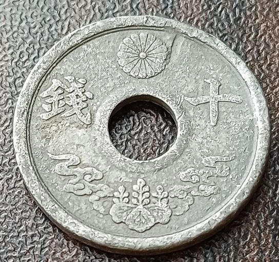 Япония 10 сенов, 1944    ( 1-6-5 )