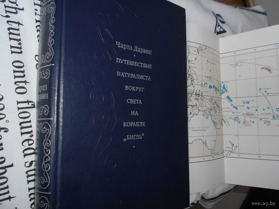 Книга редкая с картами